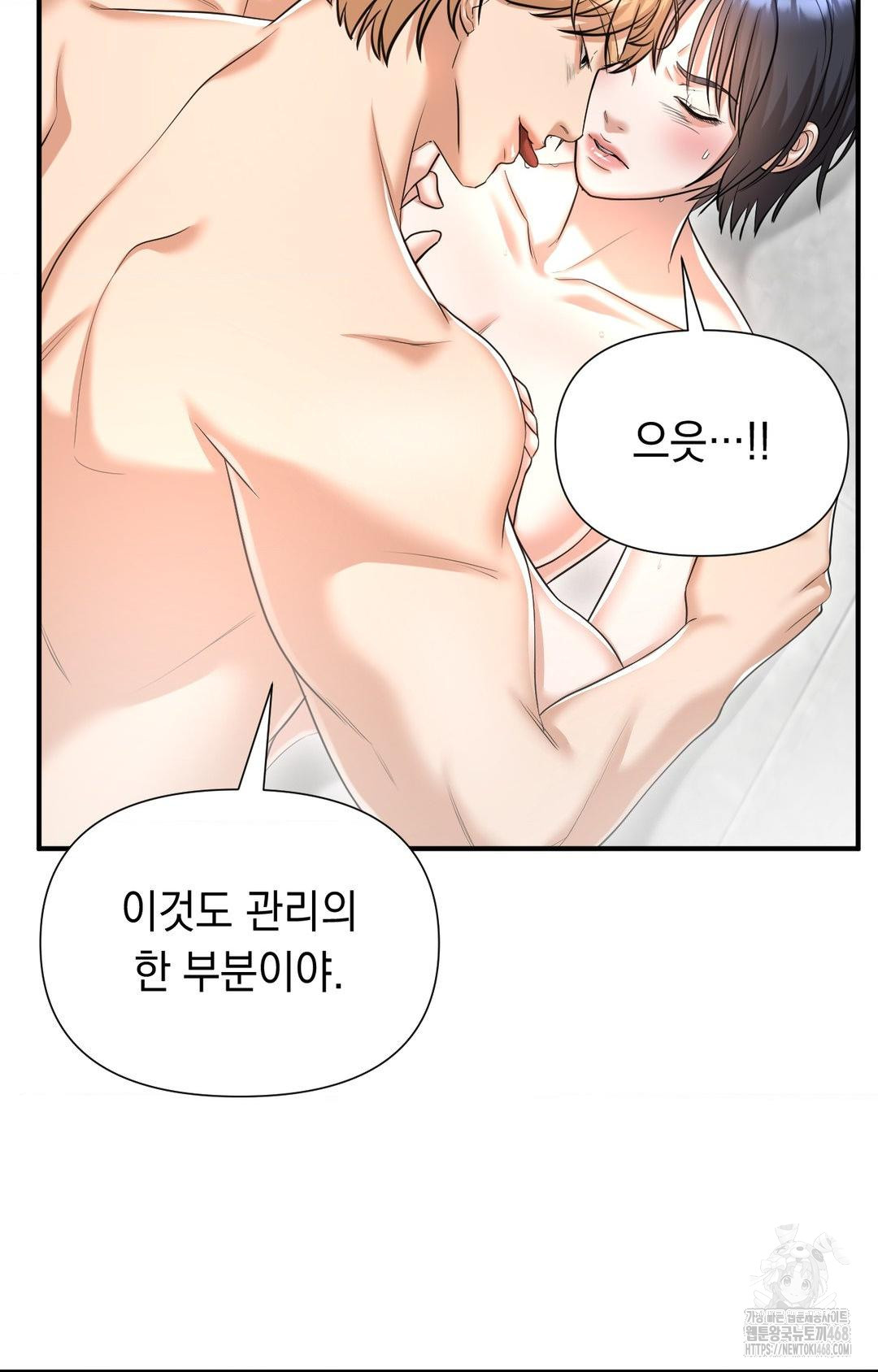 Lets Go For A Shampoo Raw Chapter 10 - Page 10