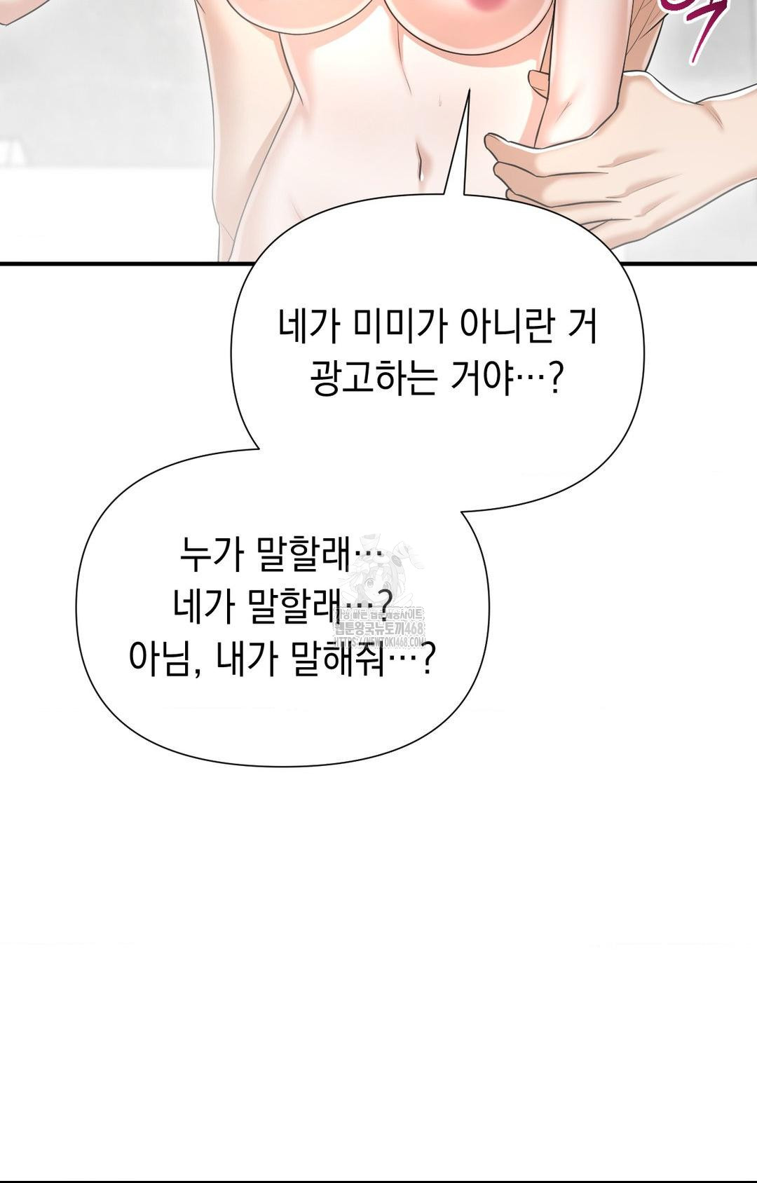 Lets Go For A Shampoo Raw Chapter 10 - Page 12