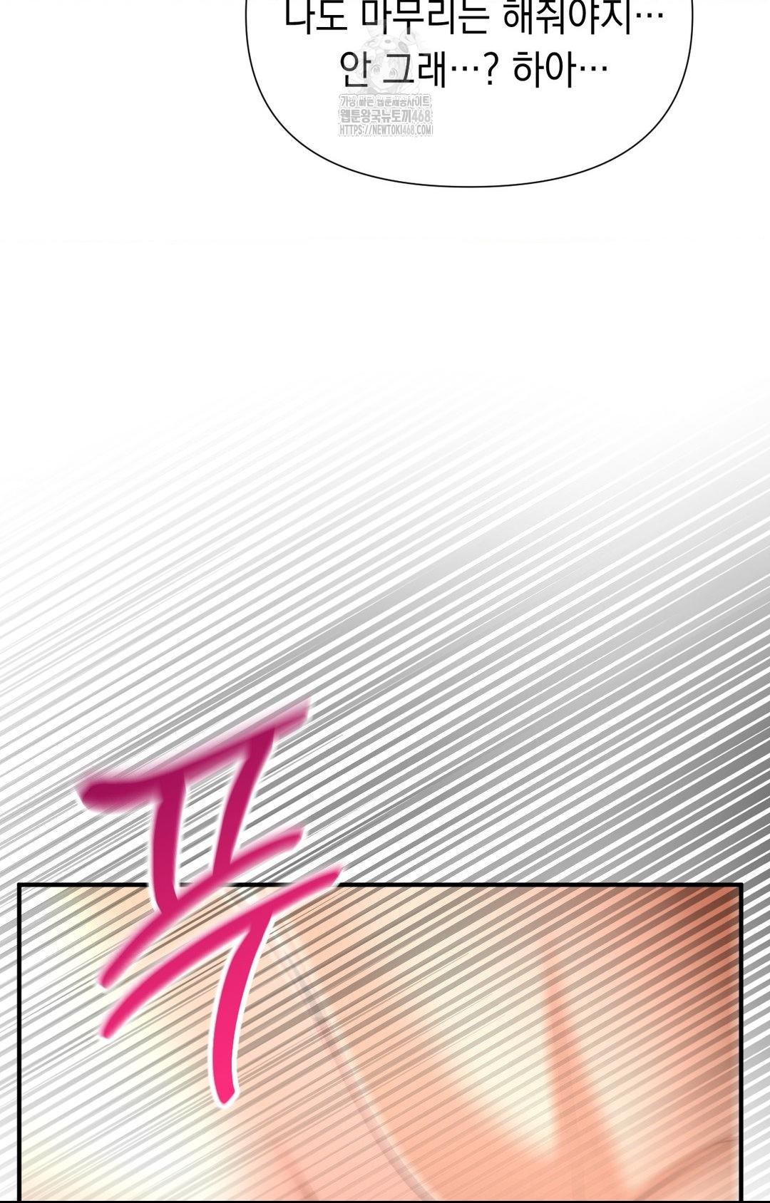 Lets Go For A Shampoo Raw Chapter 10 - Page 21