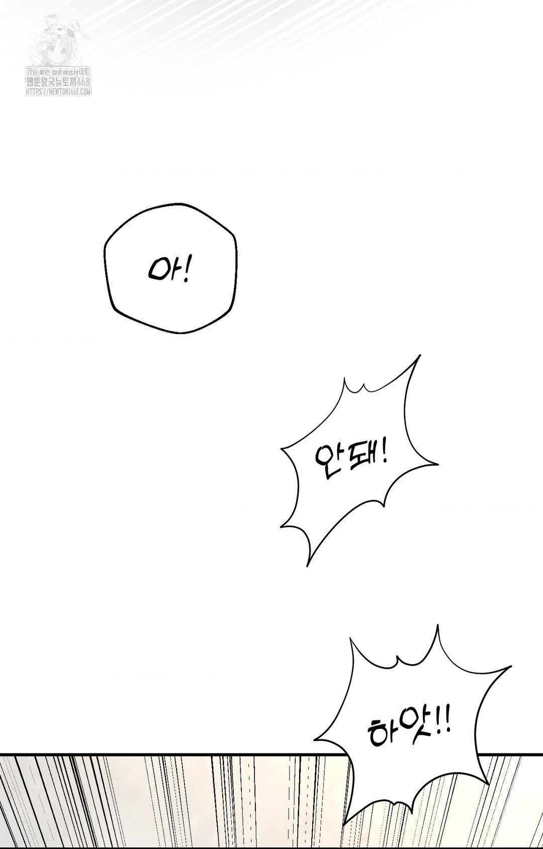 Lets Go For A Shampoo Raw Chapter 10 - Page 23