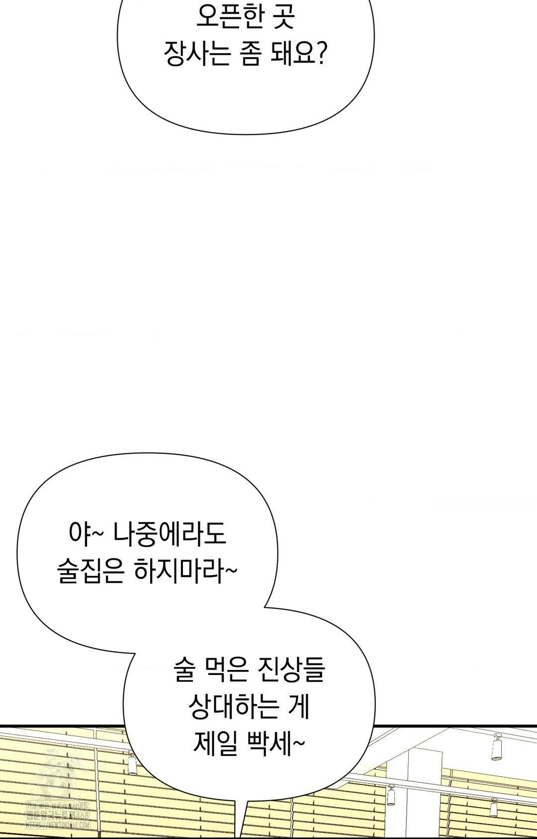 Lets Go For A Shampoo Raw Chapter 10 - Page 41