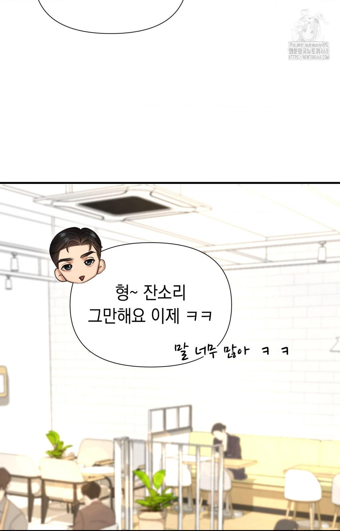 Lets Go For A Shampoo Raw Chapter 10 - Page 55