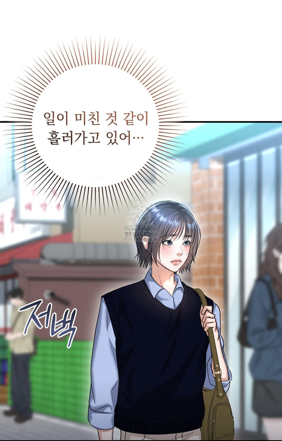 Lets Go For A Shampoo Raw Chapter 10 - Page 58