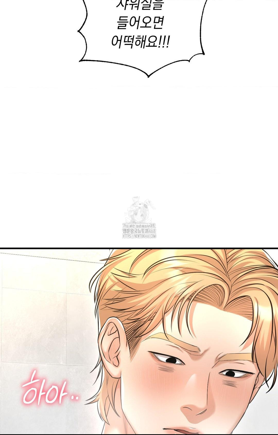 Lets Go For A Shampoo Raw Chapter 10 - Page 6