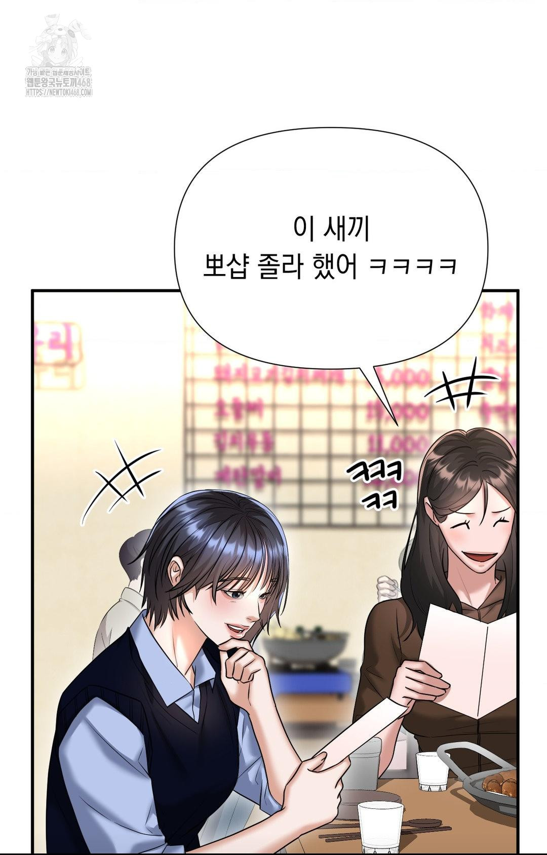 Lets Go For A Shampoo Raw Chapter 10 - Page 69