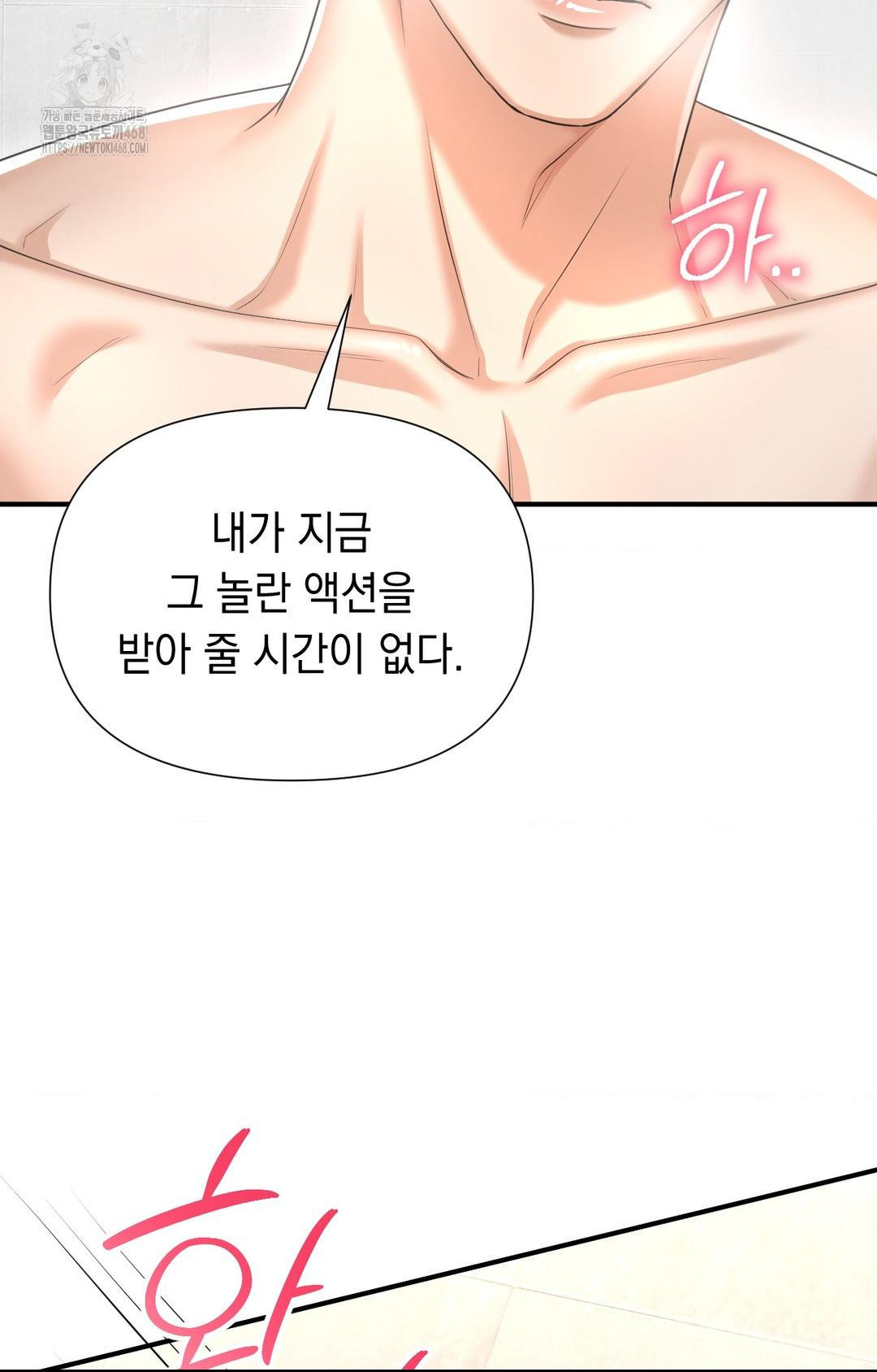 Lets Go For A Shampoo Raw Chapter 10 - Page 7