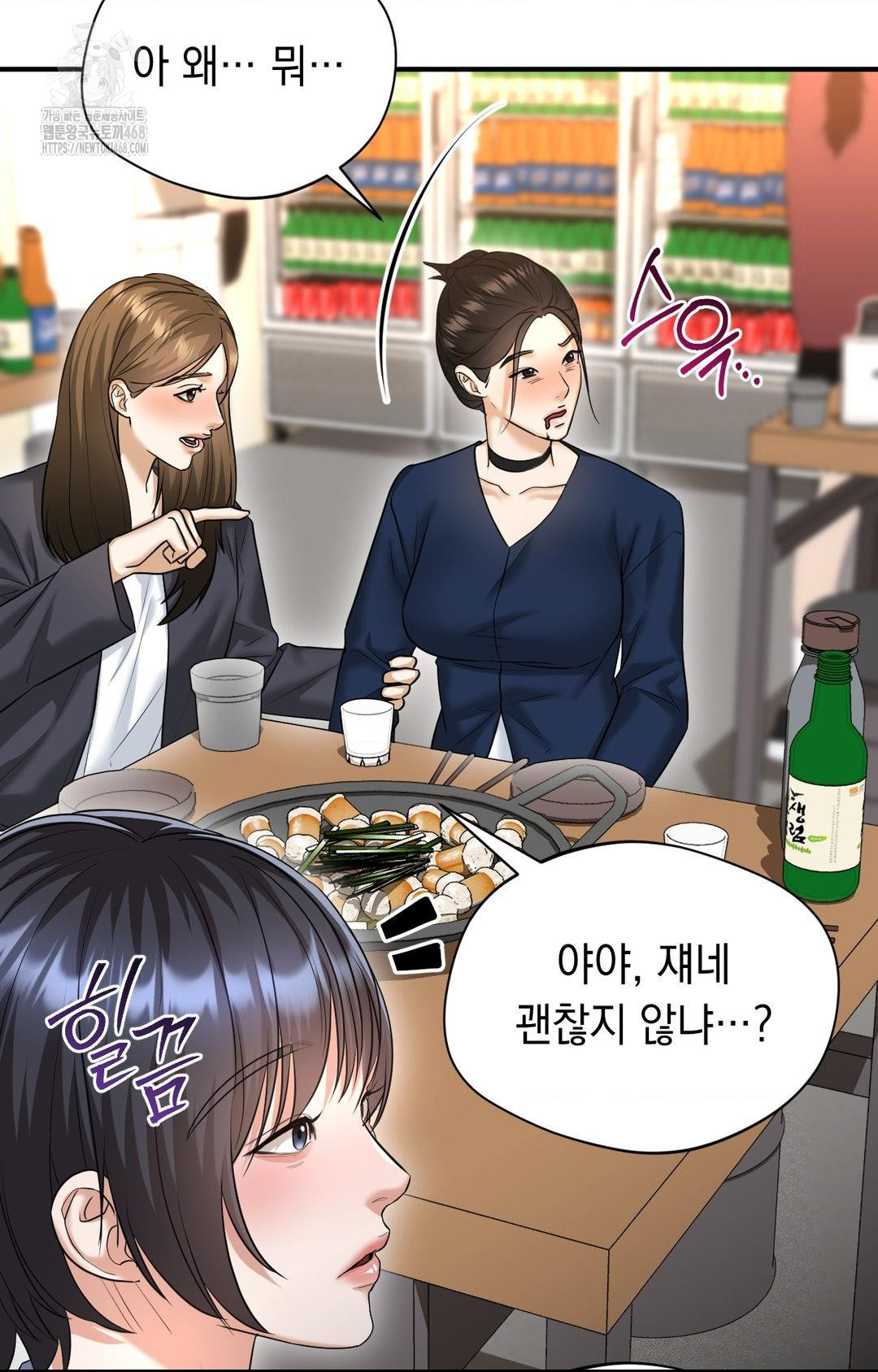 Lets Go For A Shampoo Raw Chapter 10 - Page 81