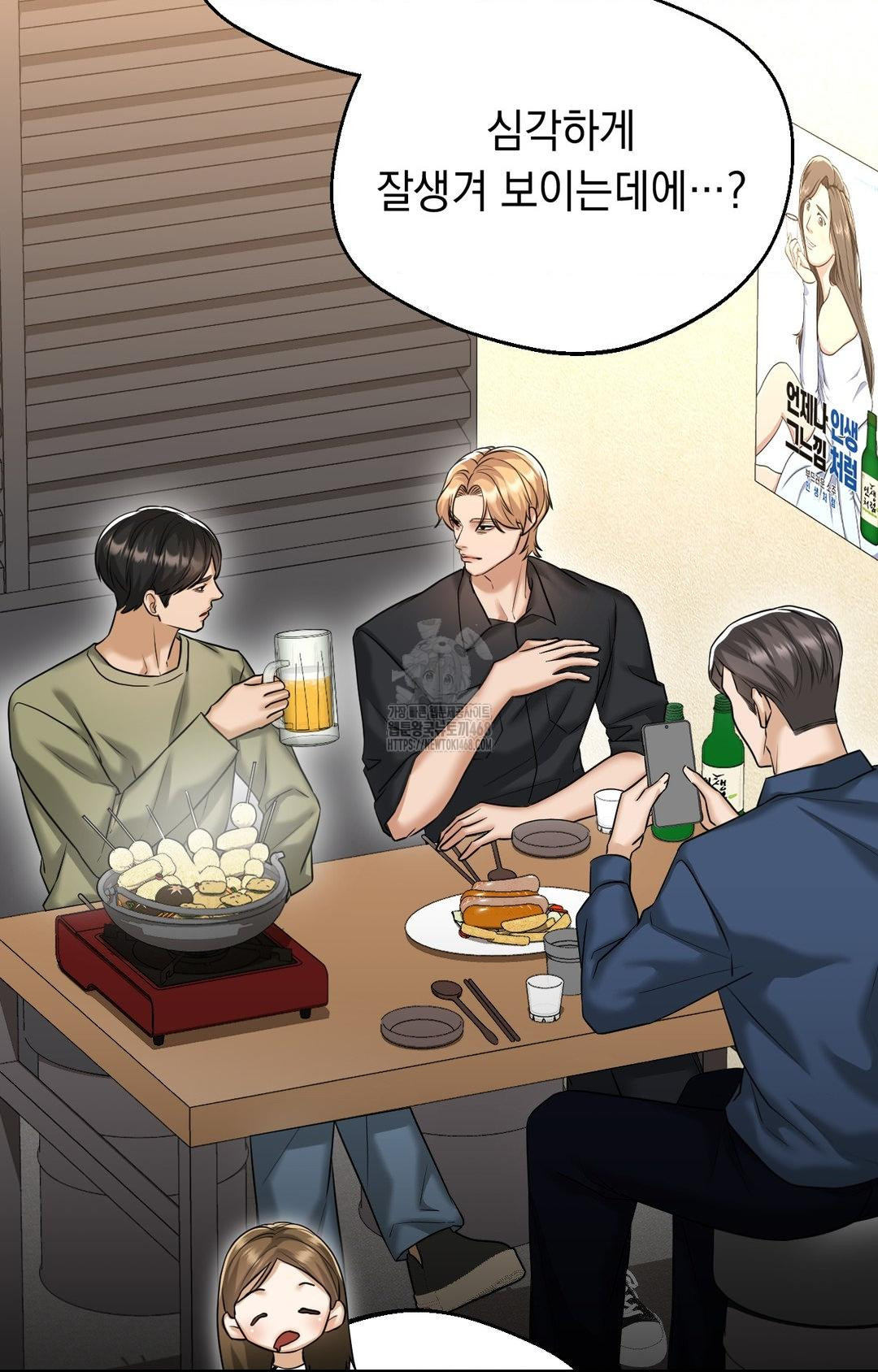 Lets Go For A Shampoo Raw Chapter 10 - Page 83