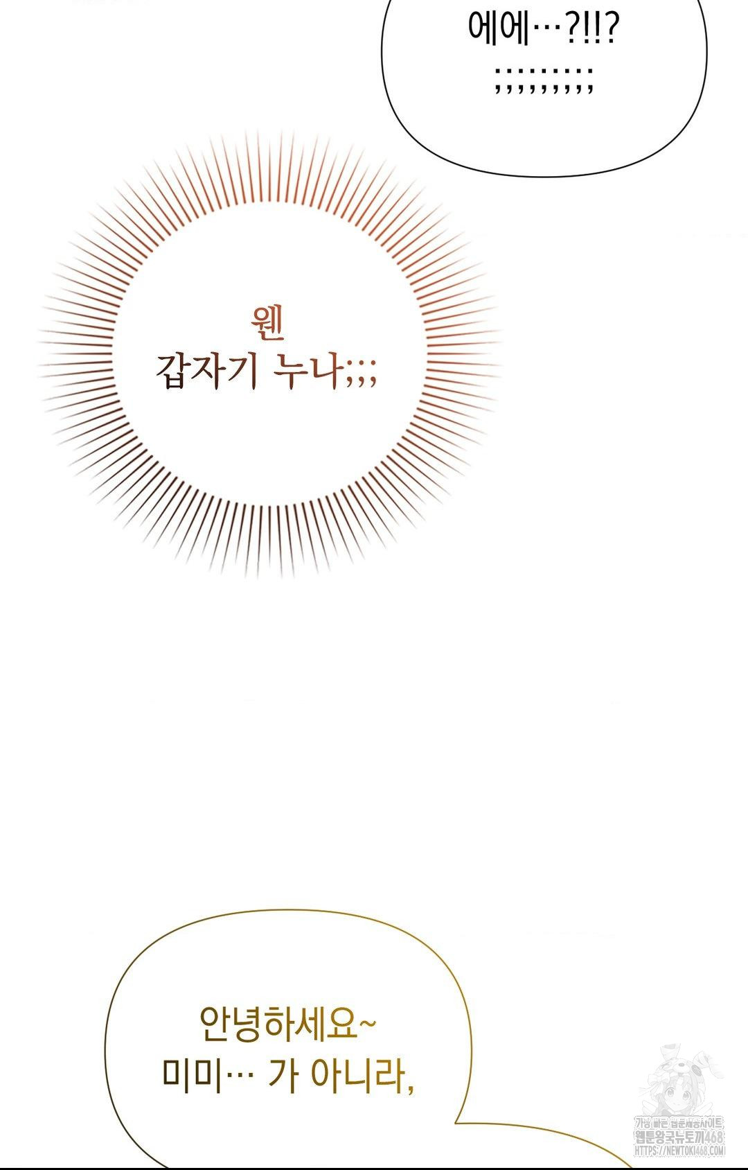 Lets Go For A Shampoo Raw Chapter 10 - Page 94