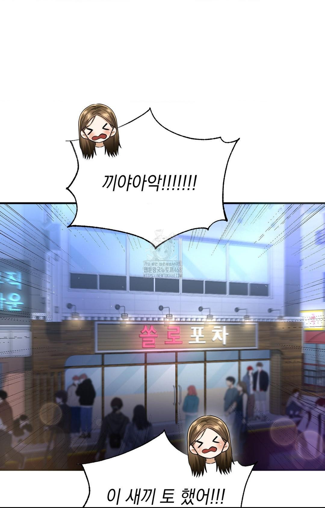 Lets Go For A Shampoo Raw Chapter 11 - Page 13