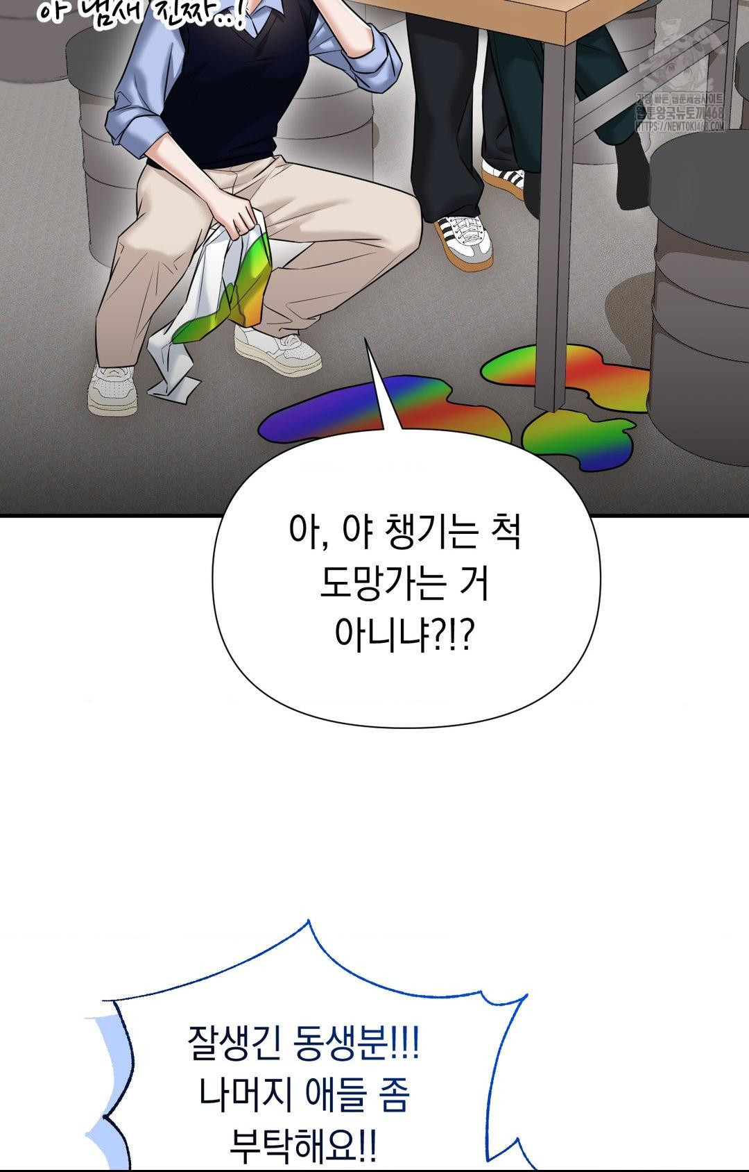 Lets Go For A Shampoo Raw Chapter 11 - Page 18