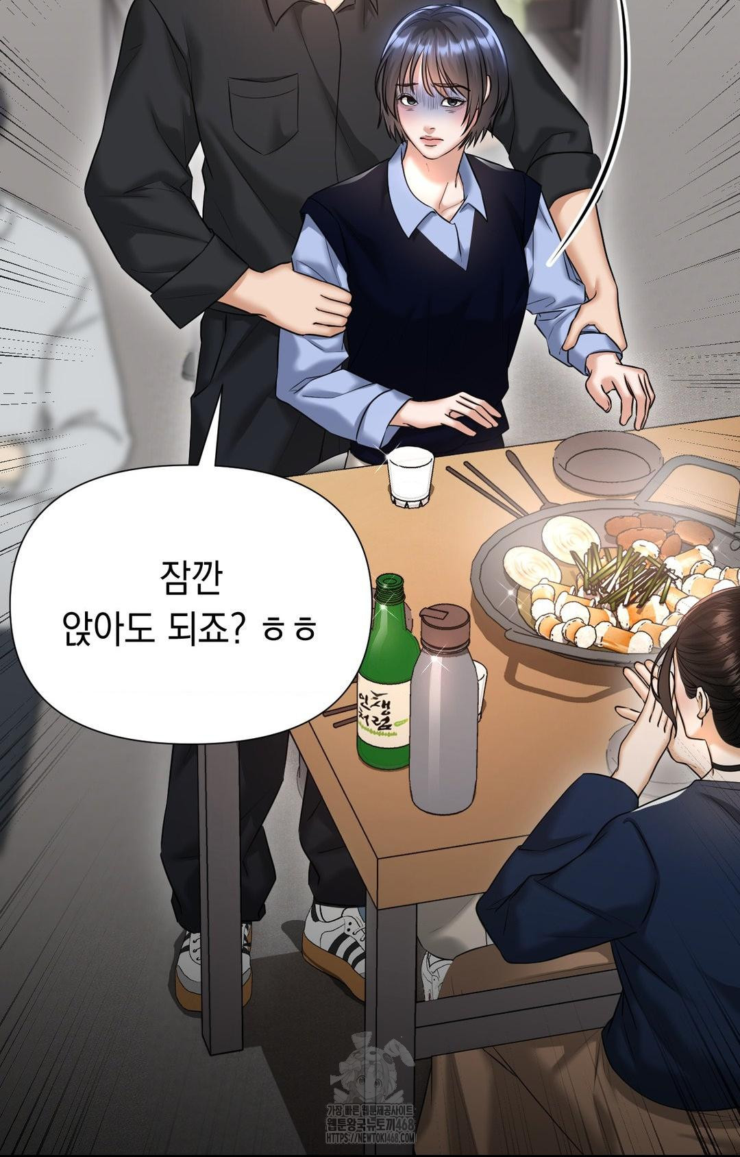 Lets Go For A Shampoo Raw Chapter 11 - Page 2