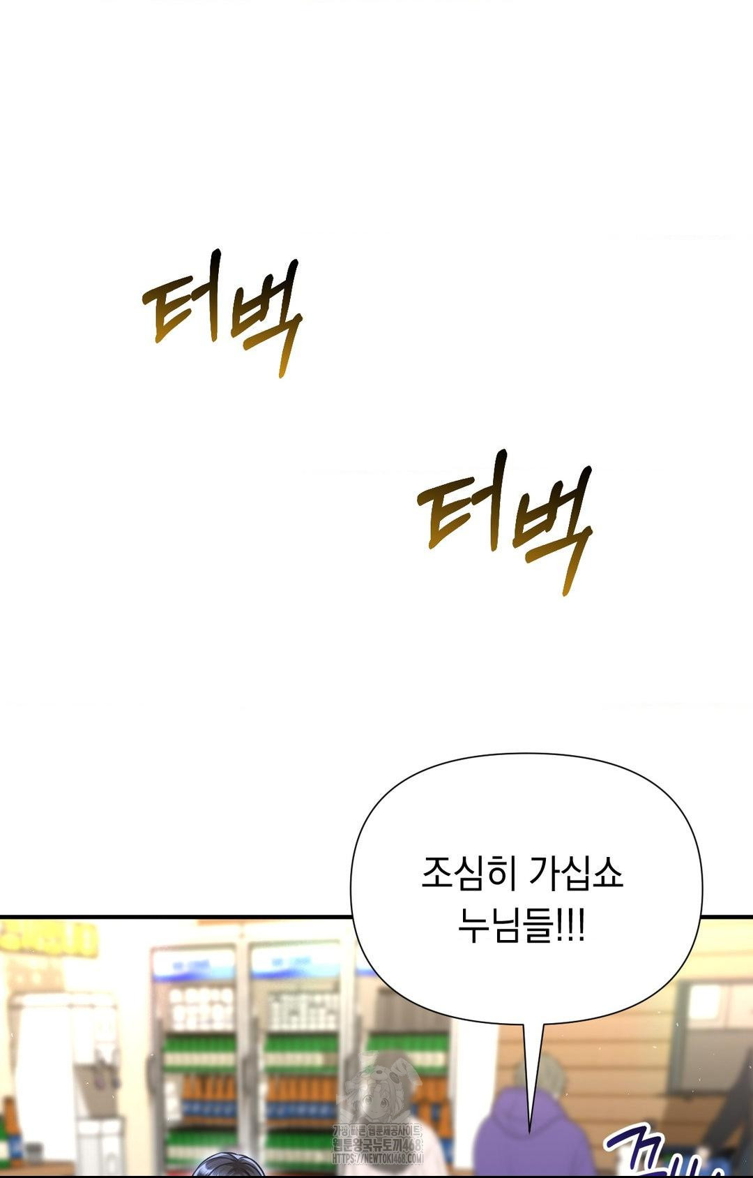 Lets Go For A Shampoo Raw Chapter 11 - Page 21