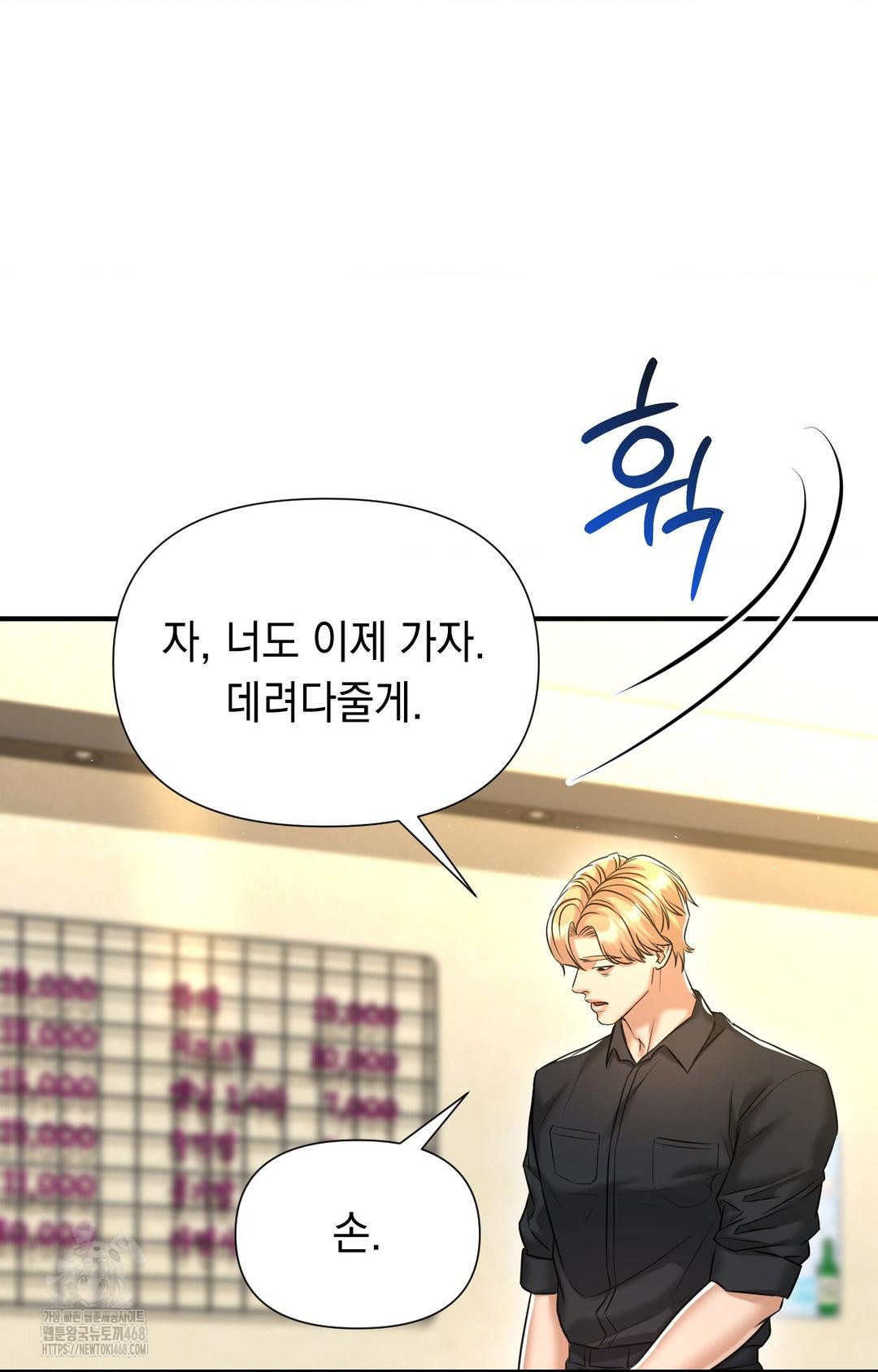 Lets Go For A Shampoo Raw Chapter 11 - Page 24