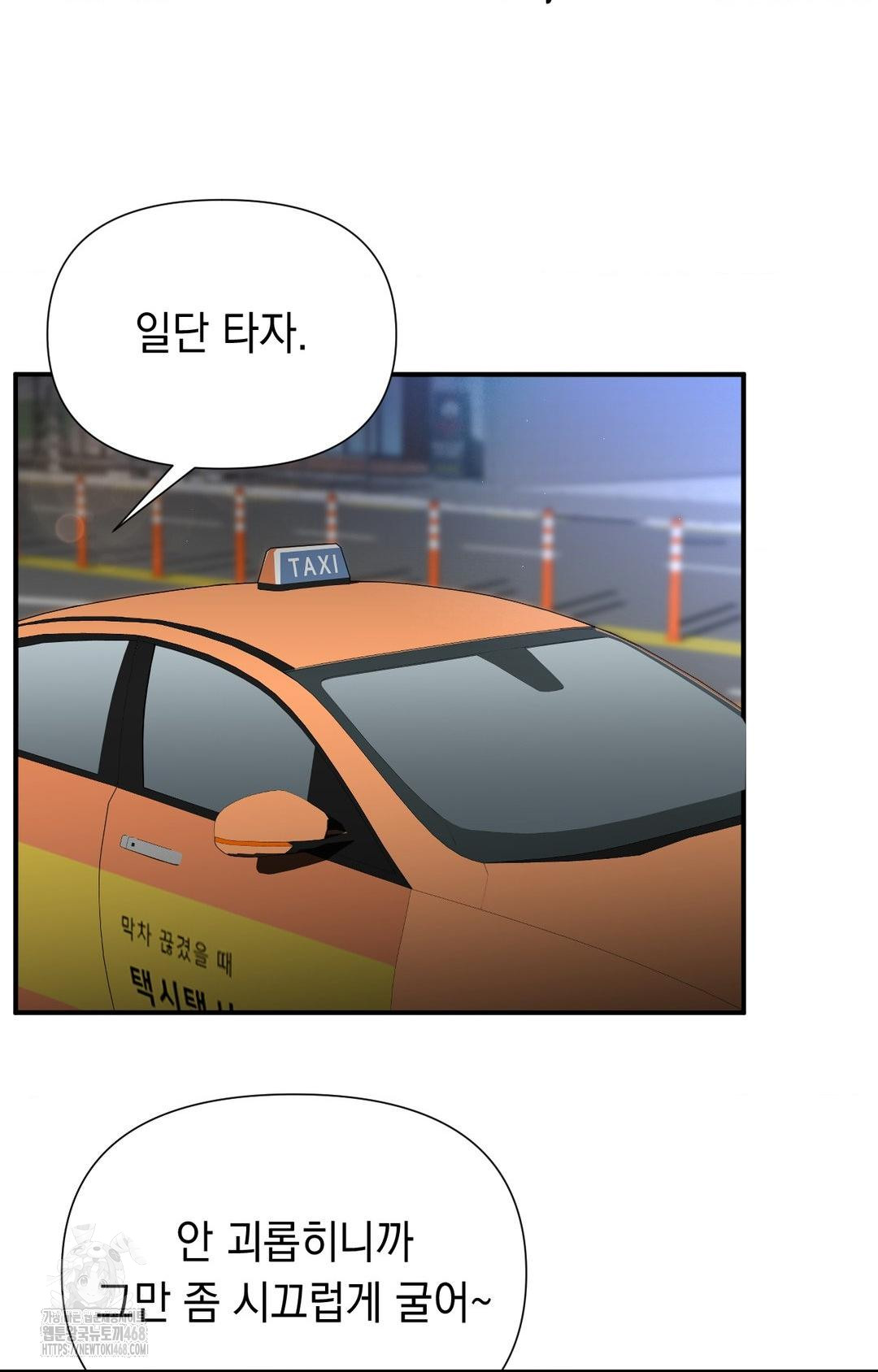 Lets Go For A Shampoo Raw Chapter 11 - Page 31