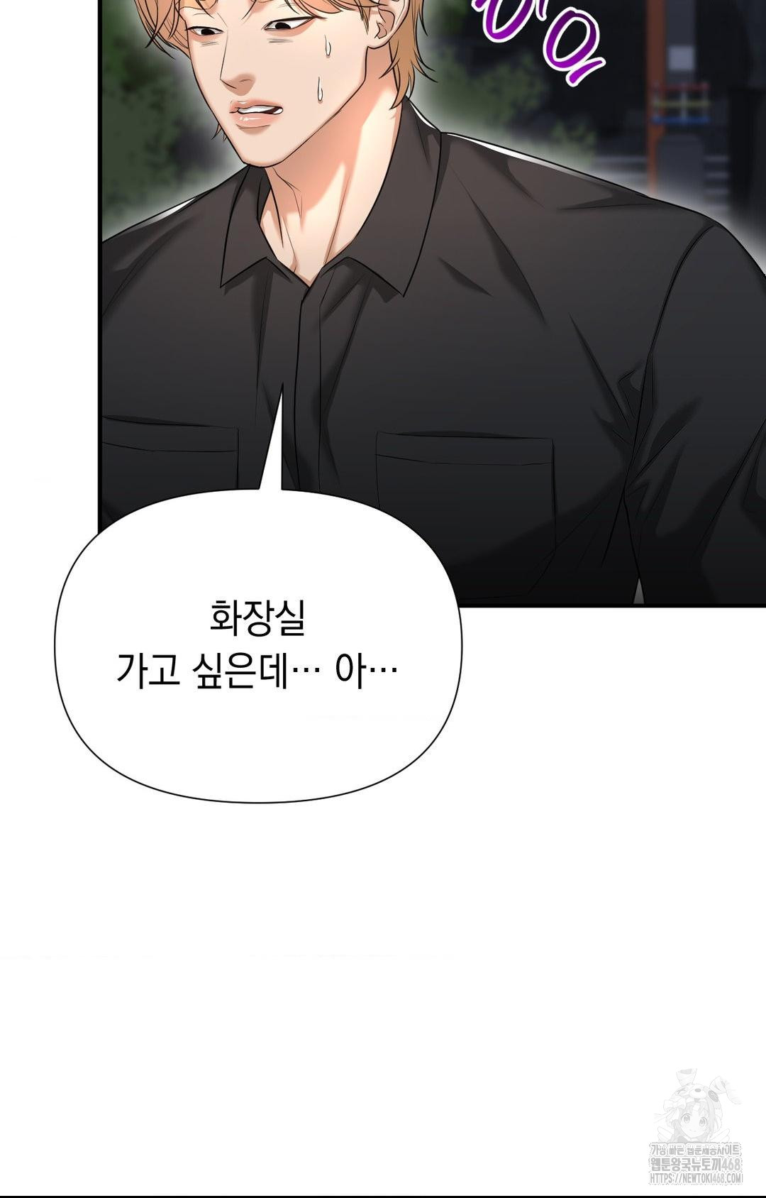 Lets Go For A Shampoo Raw Chapter 11 - Page 38