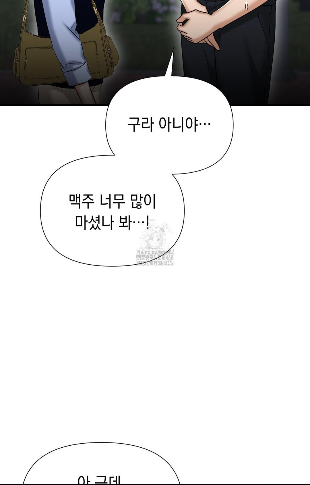 Lets Go For A Shampoo Raw Chapter 11 - Page 40