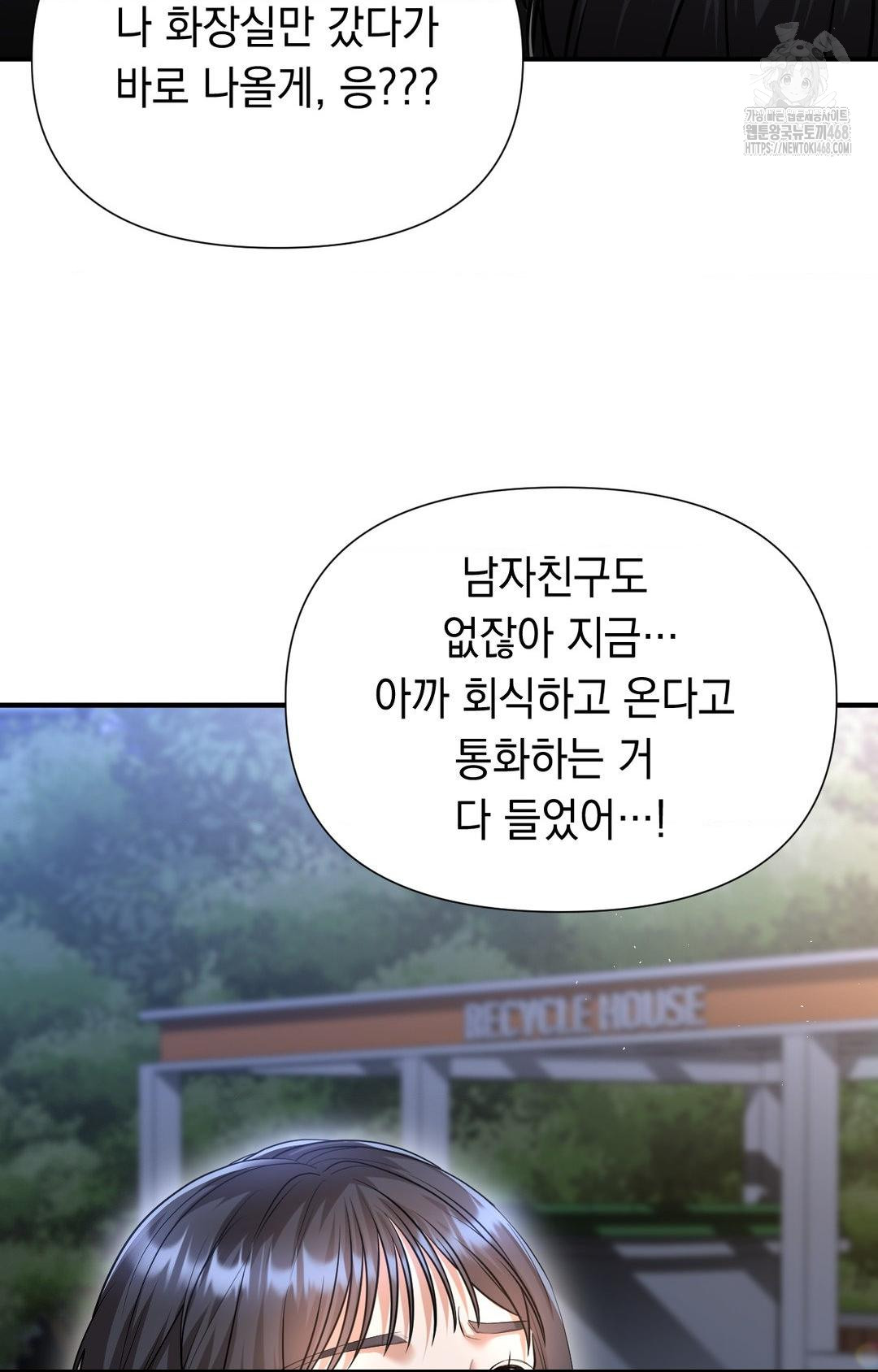 Lets Go For A Shampoo Raw Chapter 11 - Page 42