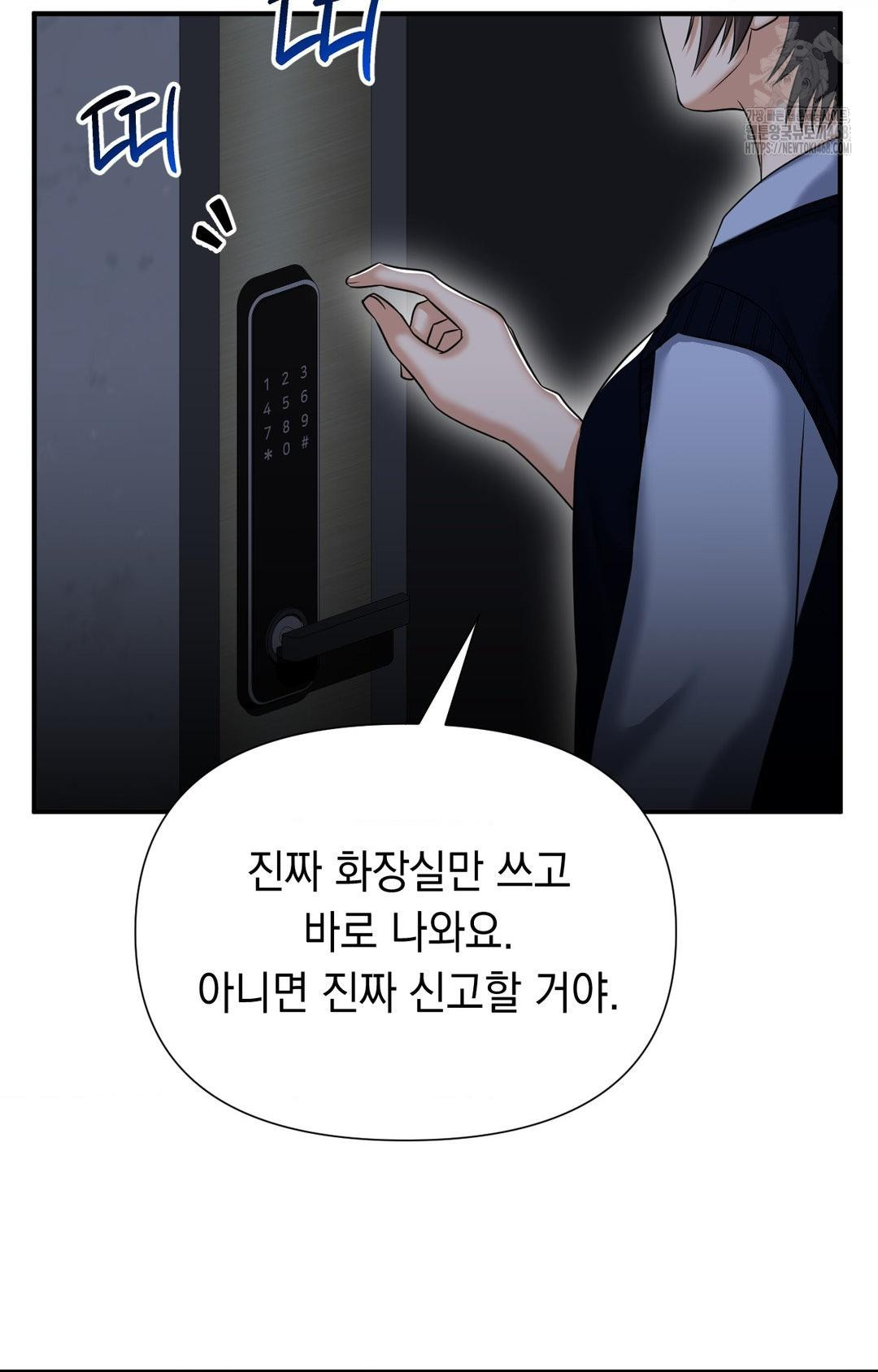 Lets Go For A Shampoo Raw Chapter 11 - Page 45