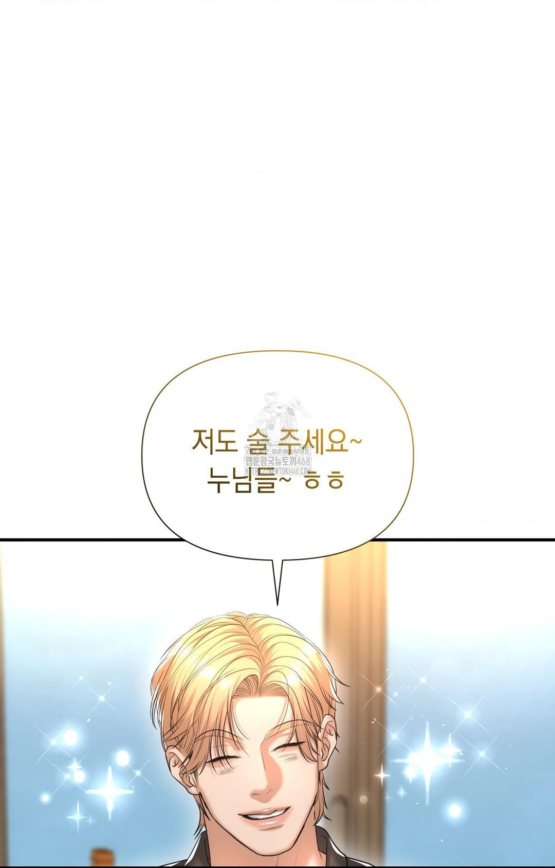 Lets Go For A Shampoo Raw Chapter 11 - Page 5