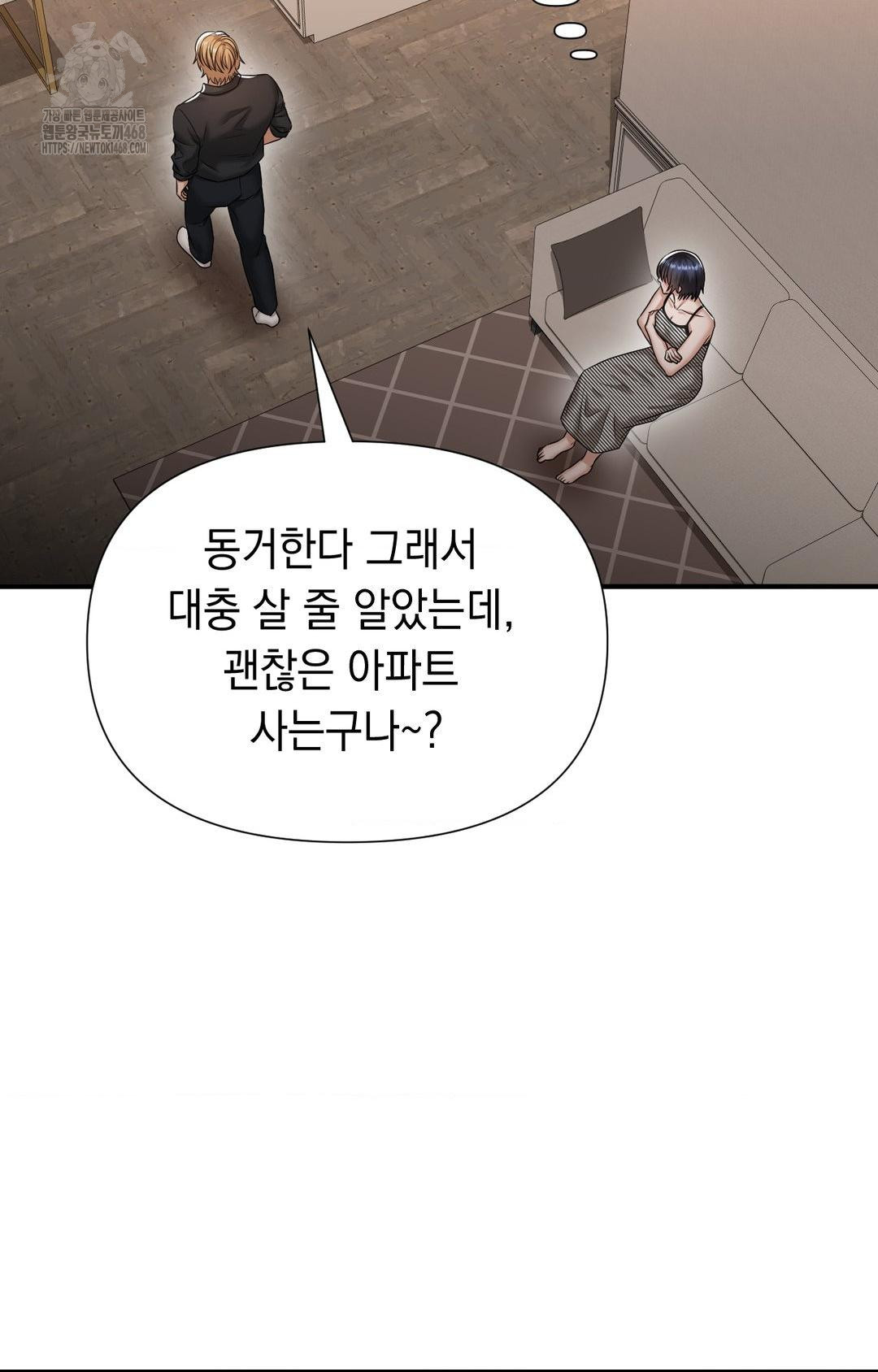 Lets Go For A Shampoo Raw Chapter 11 - Page 53