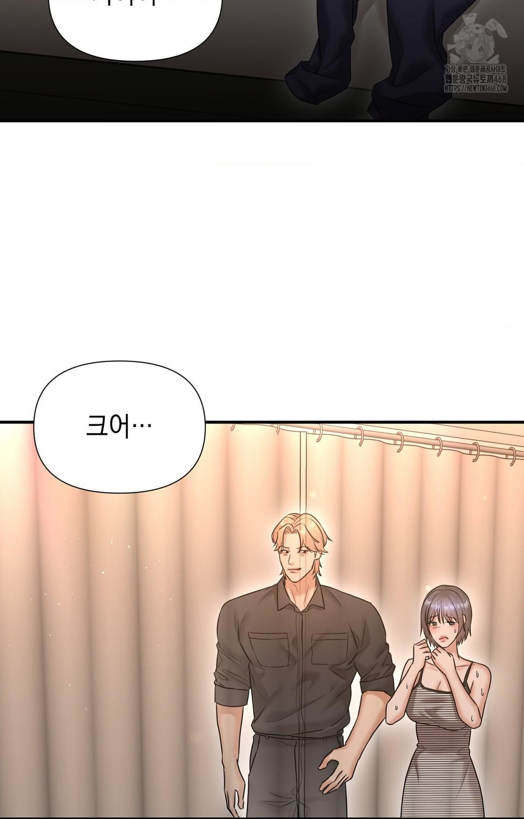 Lets Go For A Shampoo Raw Chapter 11 - Page 68