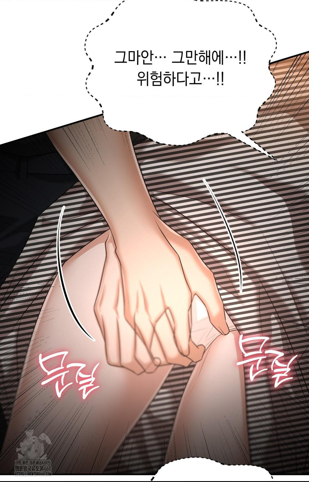 Lets Go For A Shampoo Raw Chapter 11 - Page 79