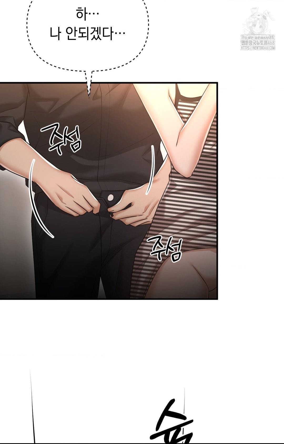 Lets Go For A Shampoo Raw Chapter 11 - Page 82