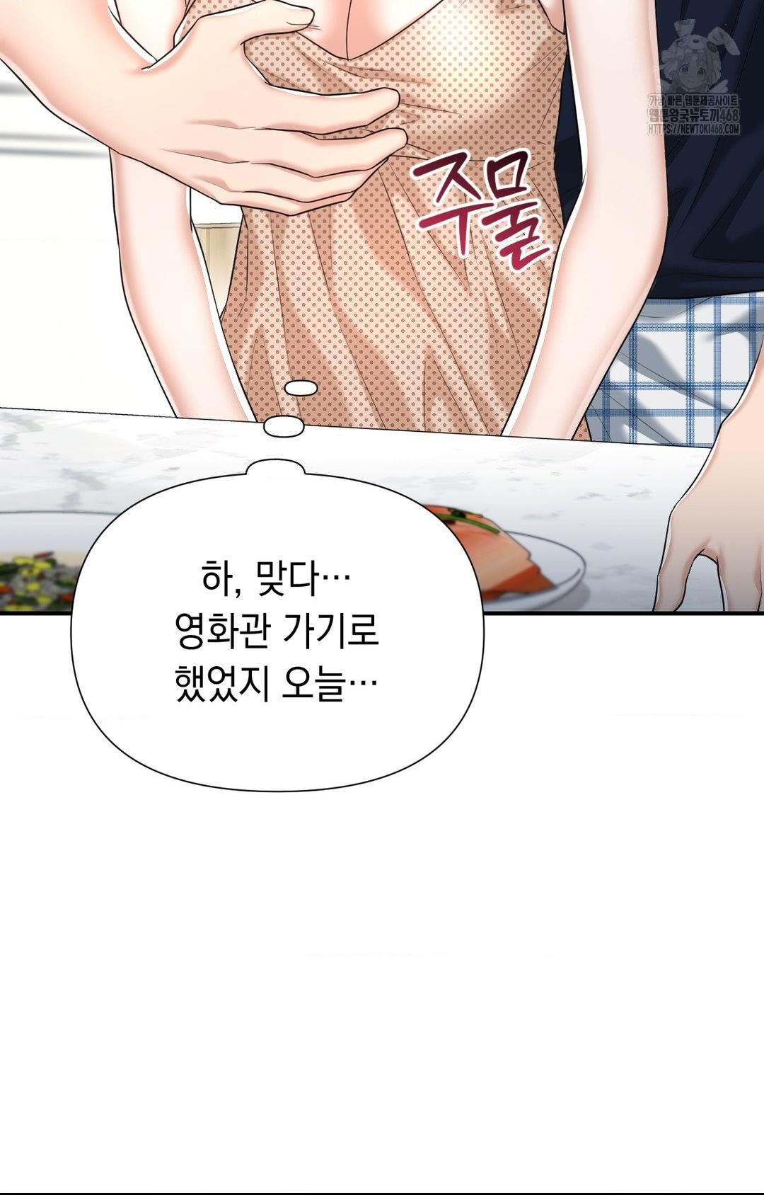 Lets Go For A Shampoo Raw Chapter 12 - Page 103