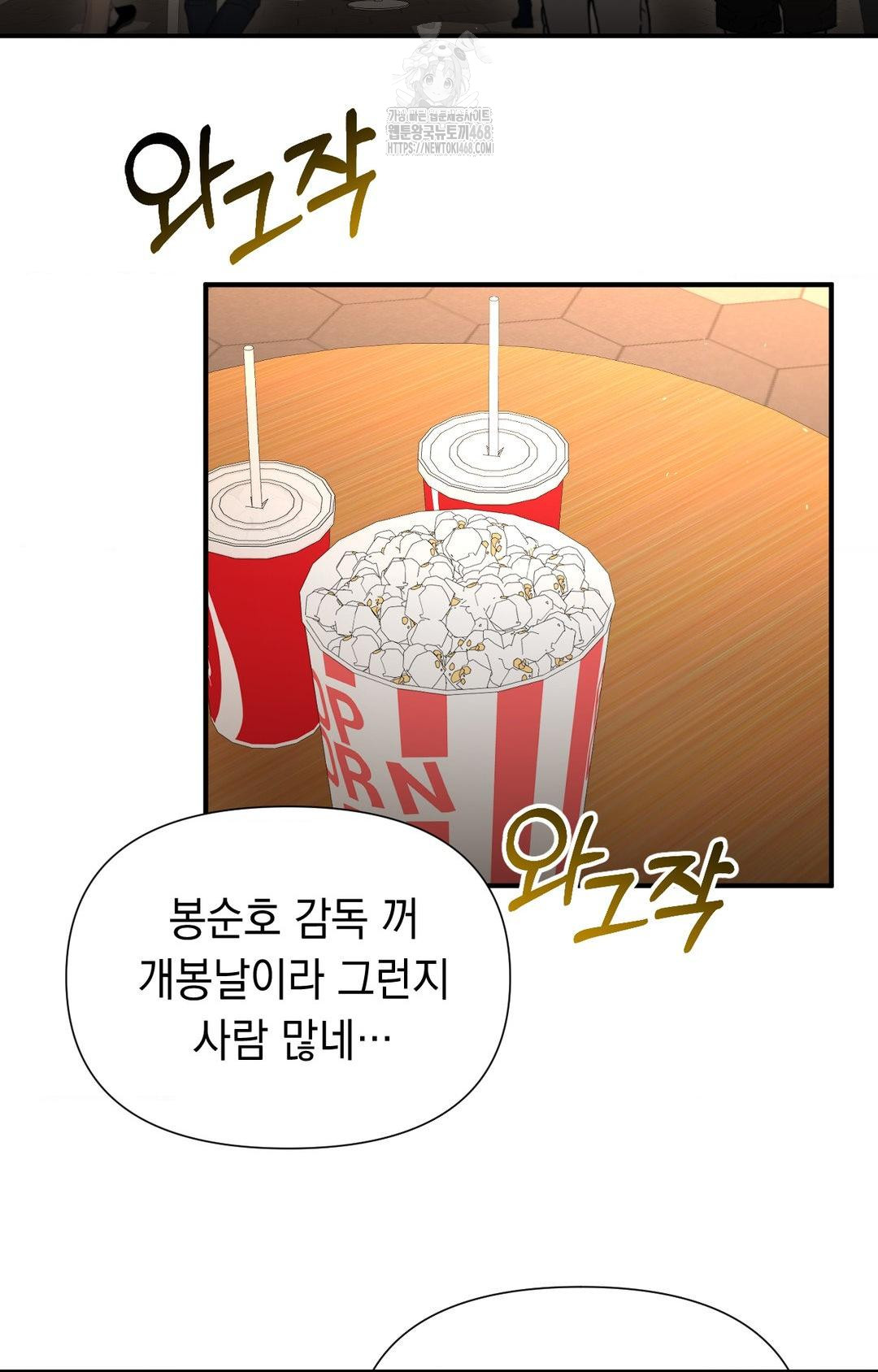 Lets Go For A Shampoo Raw Chapter 12 - Page 105