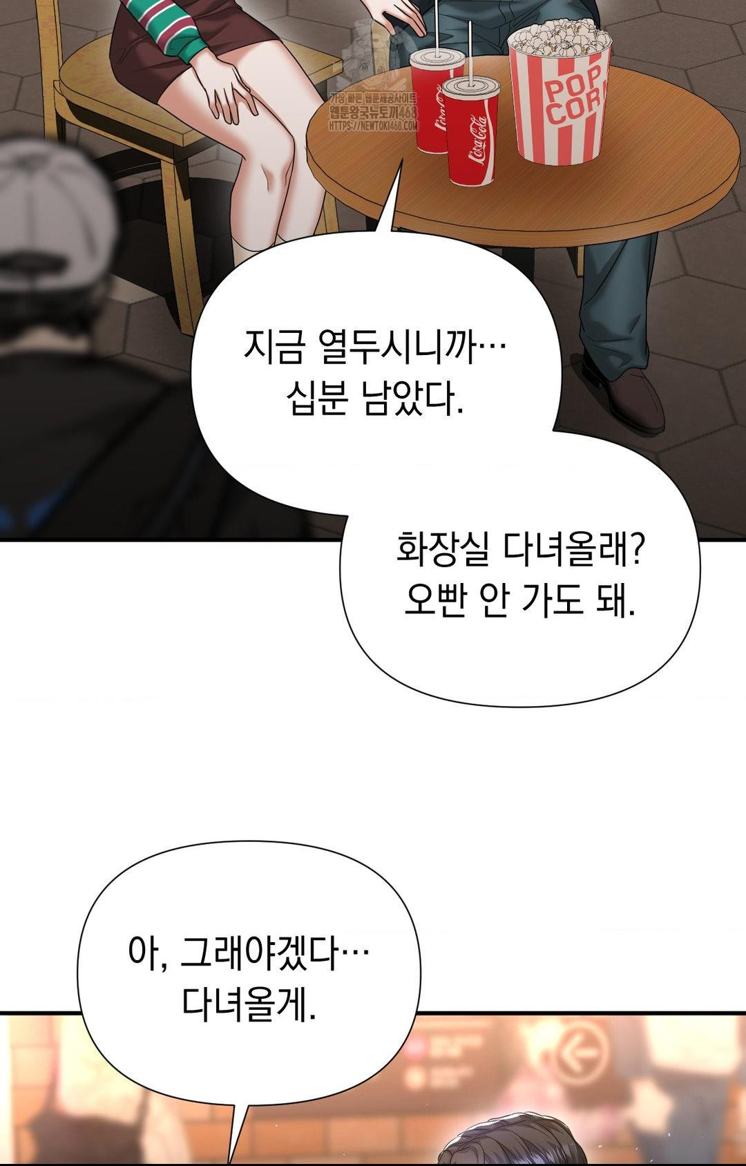 Lets Go For A Shampoo Raw Chapter 12 - Page 107