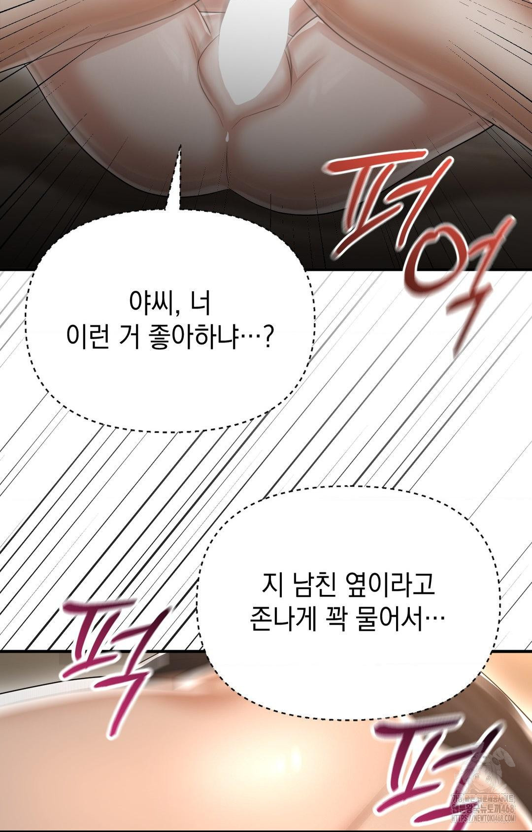 Lets Go For A Shampoo Raw Chapter 12 - Page 36