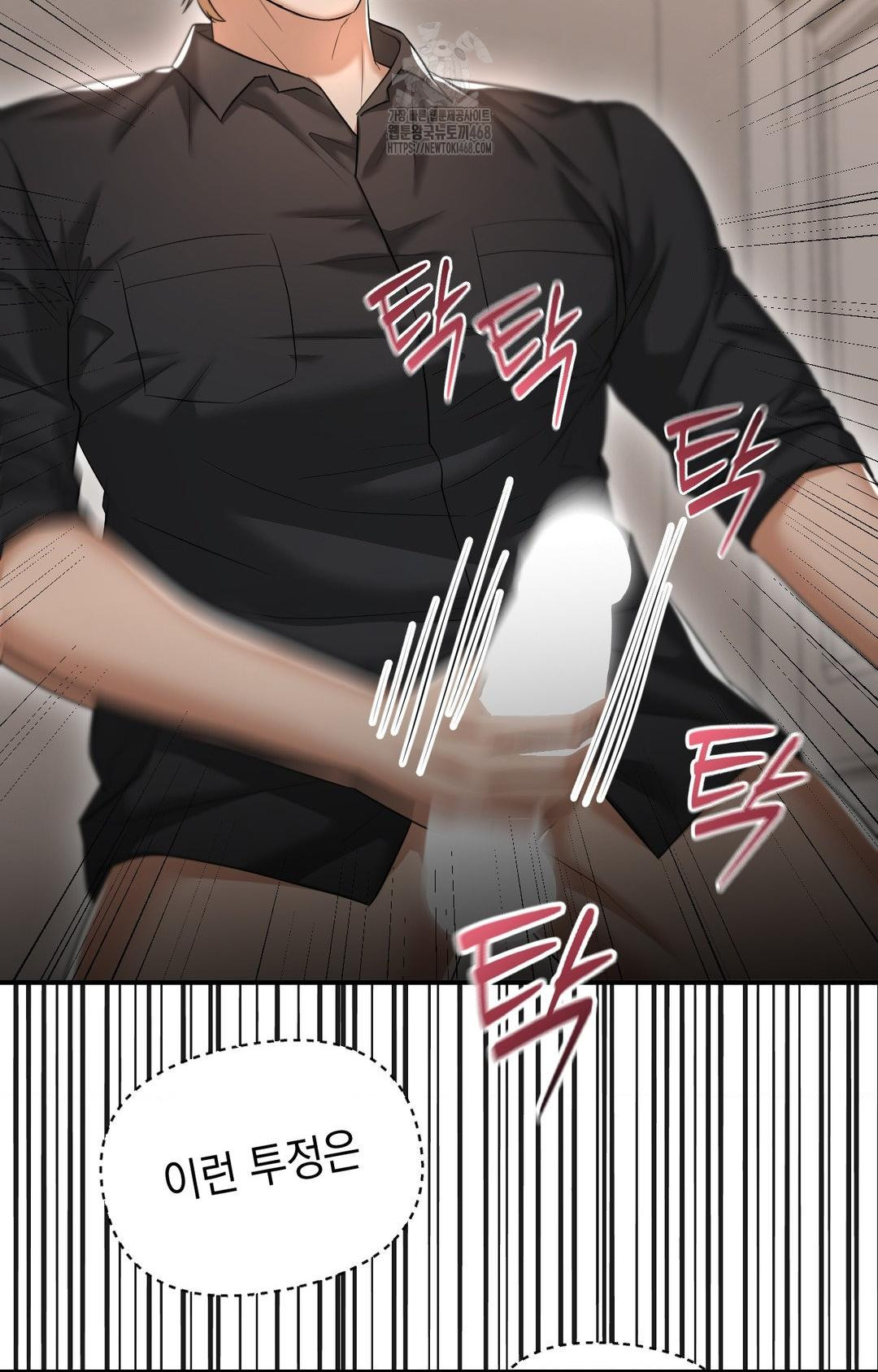 Lets Go For A Shampoo Raw Chapter 12 - Page 39