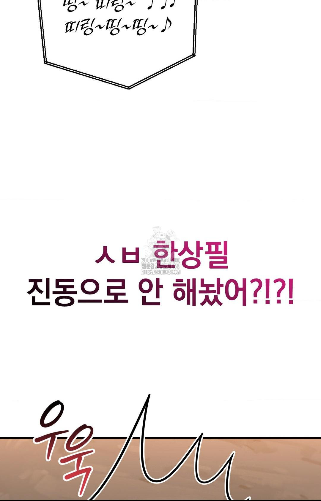 Lets Go For A Shampoo Raw Chapter 12 - Page 46