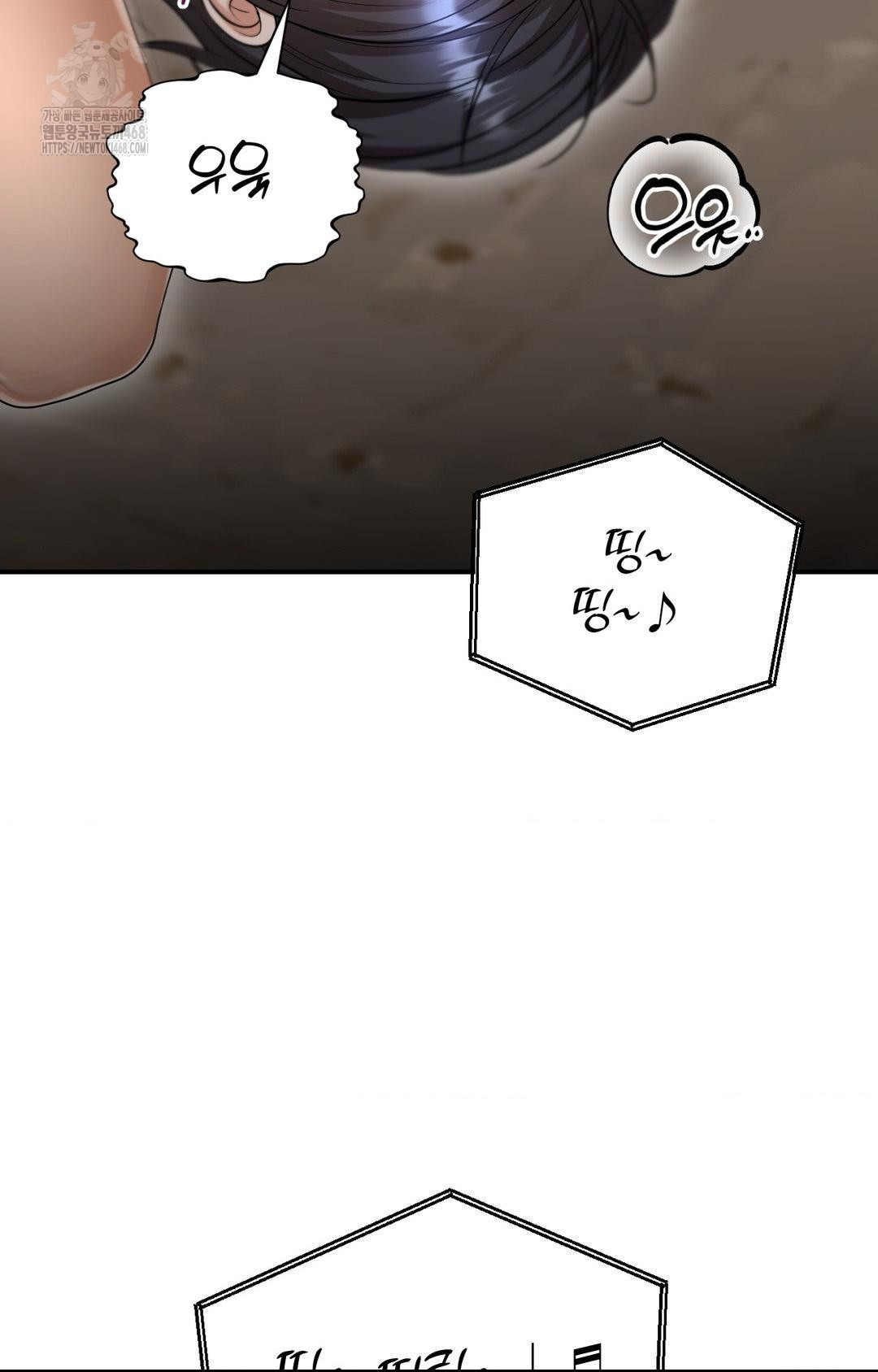 Lets Go For A Shampoo Raw Chapter 12 - Page 49