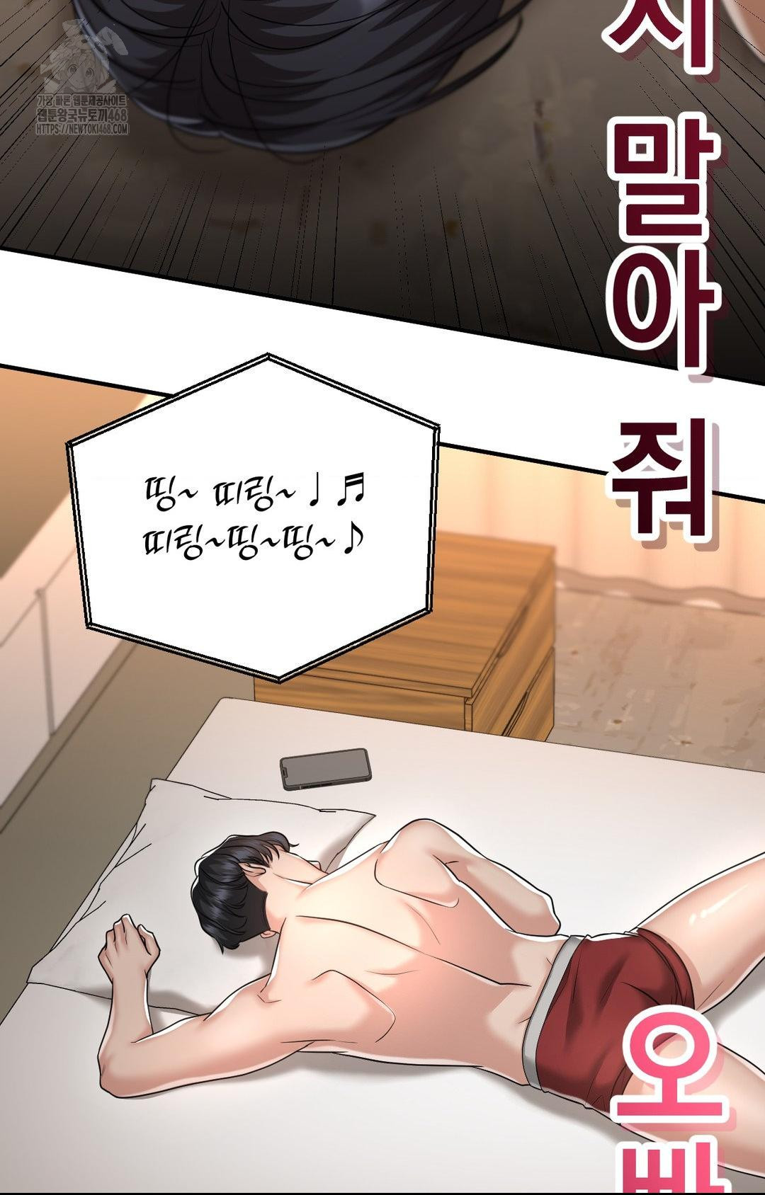 Lets Go For A Shampoo Raw Chapter 12 - Page 51