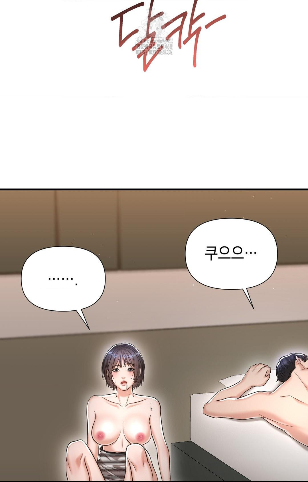 Lets Go For A Shampoo Raw Chapter 12 - Page 63