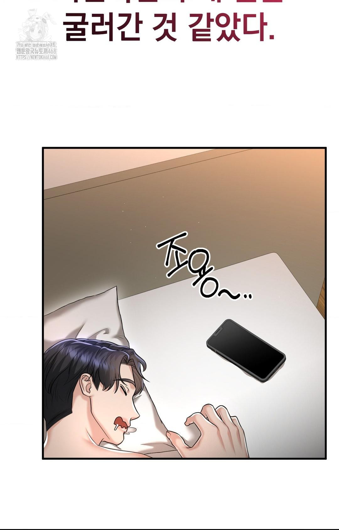 Lets Go For A Shampoo Raw Chapter 12 - Page 65