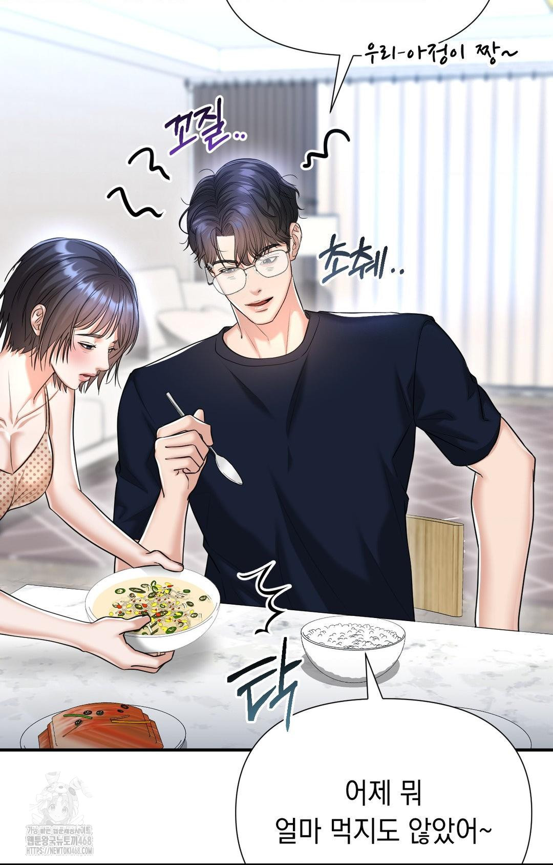 Lets Go For A Shampoo Raw Chapter 12 - Page 71