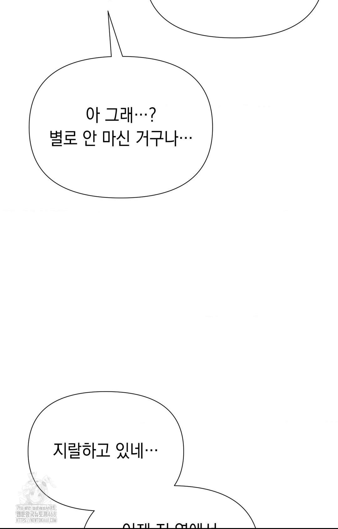 Lets Go For A Shampoo Raw Chapter 12 - Page 72