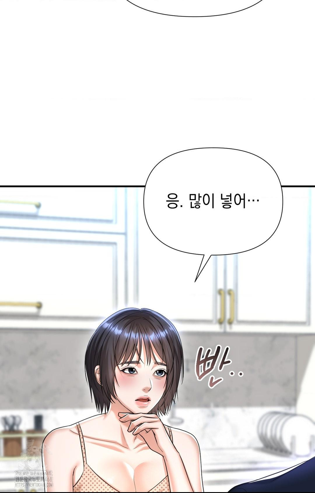 Lets Go For A Shampoo Raw Chapter 12 - Page 74