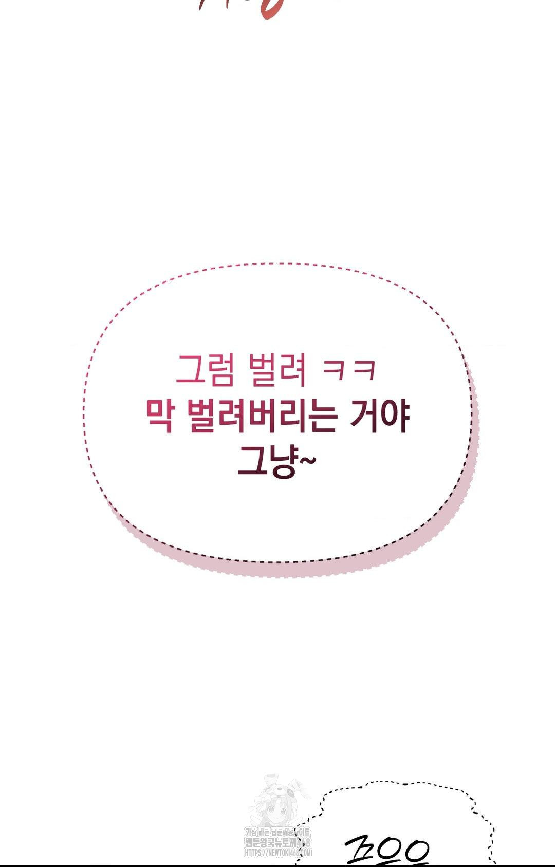 Lets Go For A Shampoo Raw Chapter 12 - Page 9