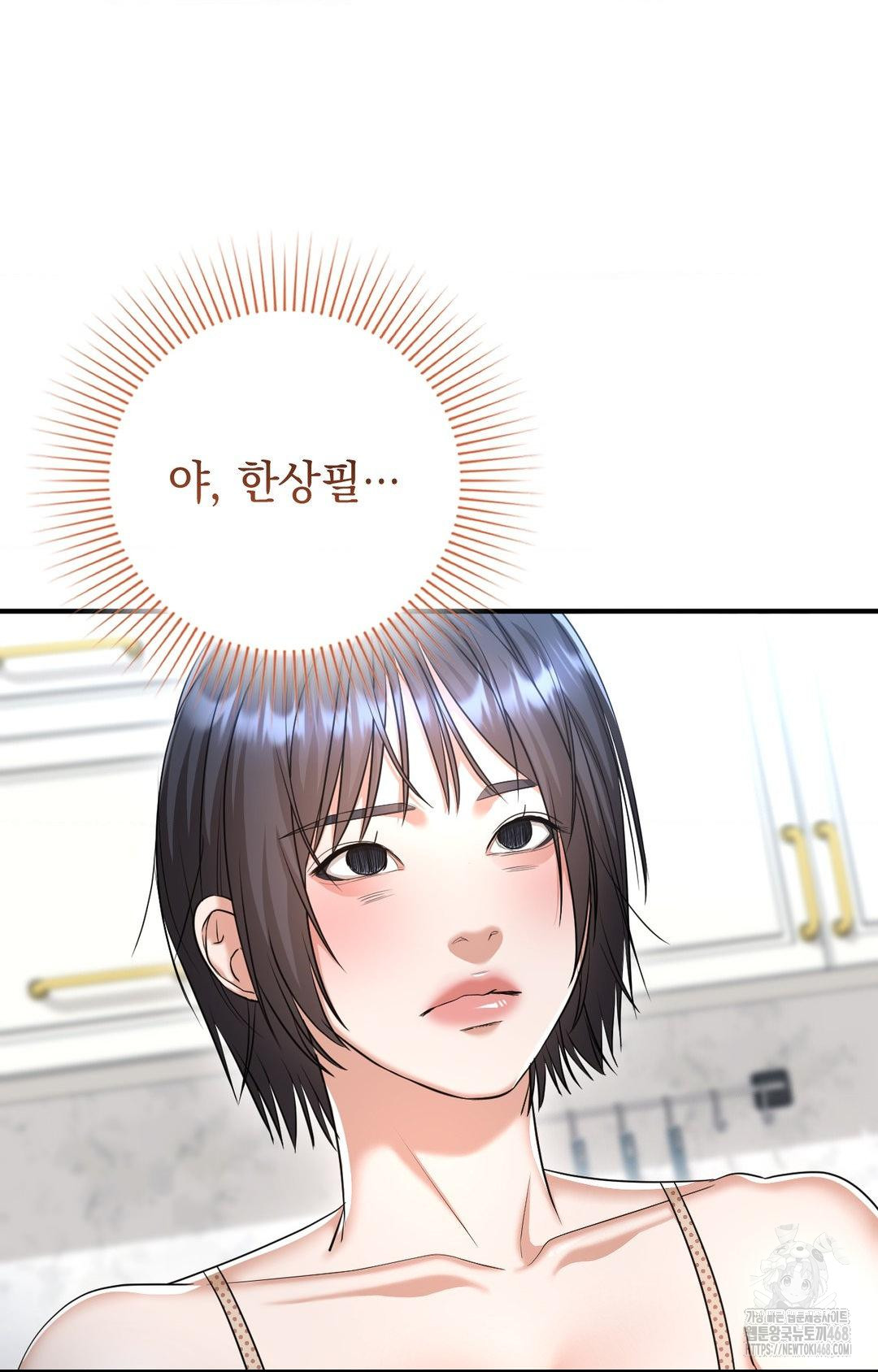 Lets Go For A Shampoo Raw Chapter 12 - Page 98