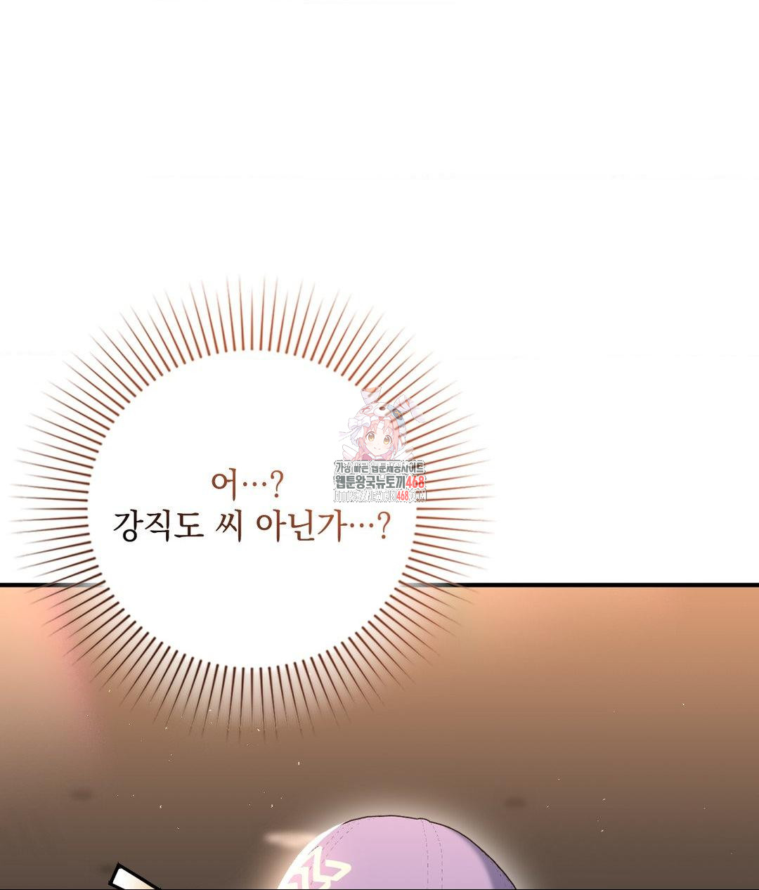 Lets Go For A Shampoo Raw Chapter 13 - Page 1