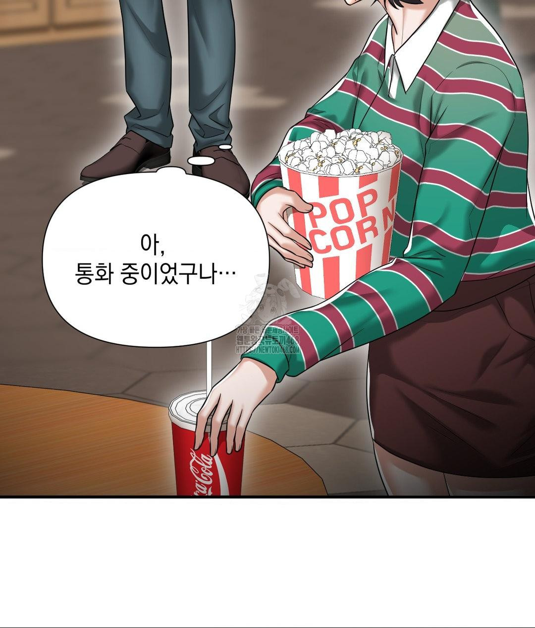 Lets Go For A Shampoo Raw Chapter 13 - Page 10