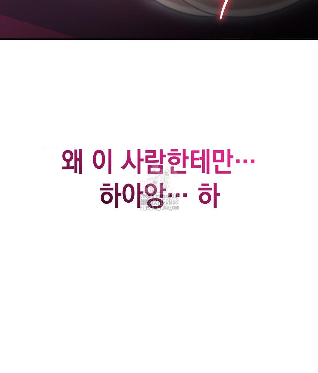 Lets Go For A Shampoo Raw Chapter 13 - Page 114