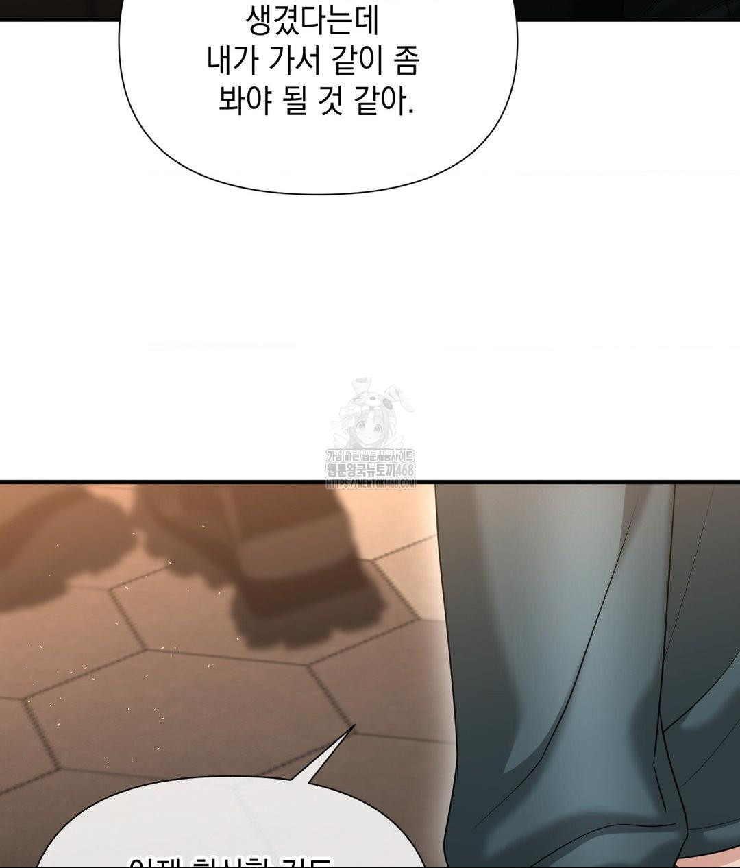 Lets Go For A Shampoo Raw Chapter 13 - Page 18