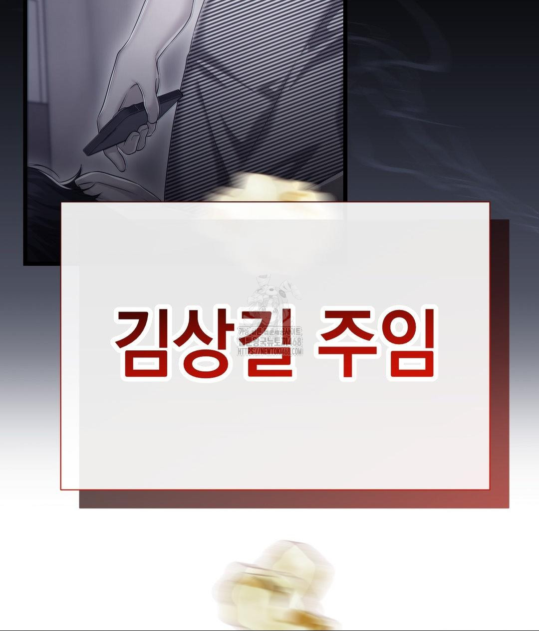 Lets Go For A Shampoo Raw Chapter 13 - Page 29