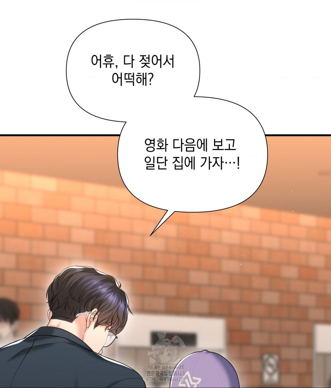 Lets Go For A Shampoo Raw Chapter 13 - Page 35