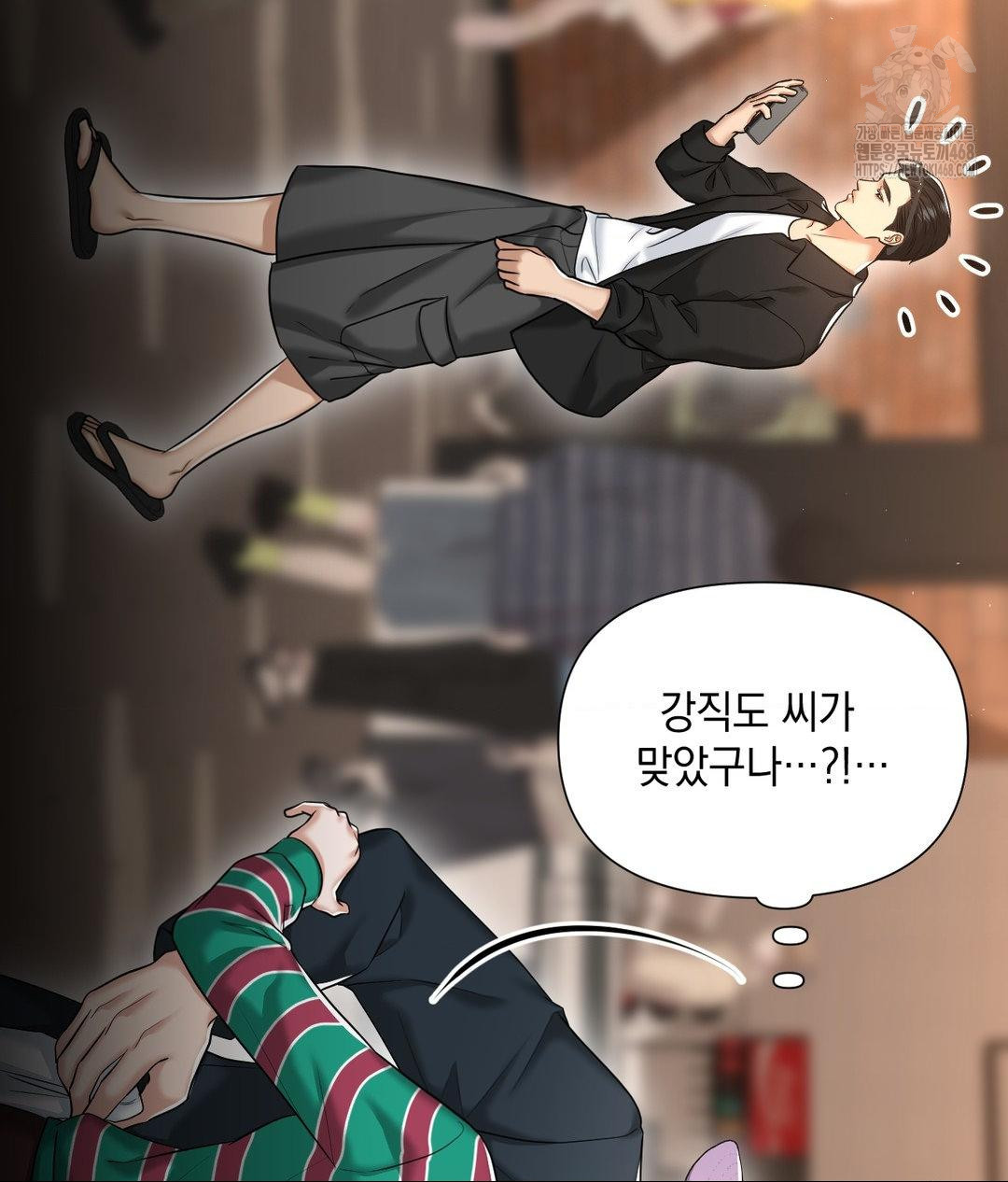 Lets Go For A Shampoo Raw Chapter 13 - Page 40